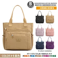 【Sayaka紗彌佳】買就送斜背包!日本大容量輕量設計防潑水多功能後背包/手提包/肩背包 可掛行李箱拉桿 -多款任選 -B款-卡其色