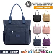 【Sayaka紗彌佳】買就送斜背包!日本大容量輕量設計防潑水多功能後背包/手提包/肩背包 可掛行李箱拉桿 -多款任選 -B款-深藍色