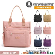 【Sayaka紗彌佳】買就送斜背包!日本大容量輕量設計防潑水多功能後背包/手提包/肩背包 可掛行李箱拉桿 -多款任選 -B款-粉色