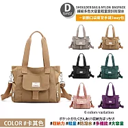 【Sayaka紗彌佳】買就送斜背包!日本大容量輕量設計防潑水多功能後背包/手提包/肩背包 可掛行李箱拉桿 -多款任選 -D款-卡其色