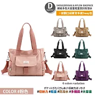 【Sayaka紗彌佳】買就送斜背包!日本大容量輕量設計防潑水多功能後背包/手提包/肩背包 可掛行李箱拉桿 -多款任選 -D款-粉色