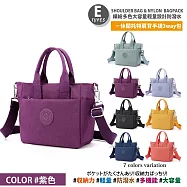【Sayaka紗彌佳】買就送斜背包!日本大容量輕量設計防潑水多功能後背包/手提包/肩背包 可掛行李箱拉桿 -多款任選 -E款-紫色