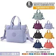 【Sayaka紗彌佳】買就送斜背包!日本大容量輕量設計防潑水多功能後背包/手提包/肩背包 可掛行李箱拉桿 -多款任選 -E款-藕紫色