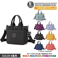 【Sayaka紗彌佳】買就送斜背包!日本大容量輕量設計防潑水多功能後背包/手提包/肩背包 可掛行李箱拉桿 -多款任選 -E款-黑色