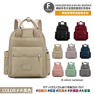 【Sayaka紗彌佳】買就送斜背包!日本大容量輕量設計防潑水多功能後背包/手提包/肩背包 可掛行李箱拉桿 -多款任選 -F款-卡其色