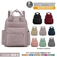 【Sayaka紗彌佳】買就送斜背包!日本大容量輕量設計防潑水多功能後背包/手提包/肩背包 可掛行李箱拉桿 -多款任選 -F款-藕紫色