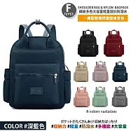 【Sayaka紗彌佳】買就送斜背包!日本大容量輕量設計防潑水多功能後背包/手提包/肩背包 可掛行李箱拉桿 -多款任選 -F款-深藍色