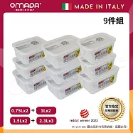 【OMADA】義大利製 主廚CHEF 易拉 保鮮盒0.75Lx2+1Lx2+1.5Lx2+2.3Lx3(嚴選九件組) 灰色 灰色