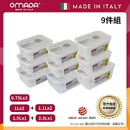 【OMADA】義大利製 主廚CHEF 易拉 保鮮盒0.75Lx3+1Lx2+1.1Lx2+1.5Lx1+2.3Lx1(嚴選九件組) 灰色 灰色