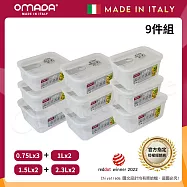 【OMADA】義大利製 主廚CHEF 易拉 保鮮盒0.75Lx3+1Lx2+1.5Lx2+2.3Lx2(嚴選九件組) 灰色 灰色