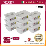 【OMADA】義大利製 主廚CHEF 易拉 保鮮盒0.75Lx3+1Lx3+1.5Lx3(嚴選九件組) 灰色 灰色