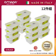【OMADA】義大利製 主廚CHEF 易拉 保鮮盒1.5L(家庭常備十二件組) 綠色 綠色