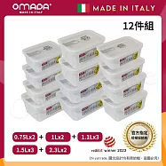 【OMADA】義大利製 主廚CHEF 易拉 保鮮盒0.75Lx2+1Lx2+1.1Lx3+1.5Lx3+2.3Lx2(家庭常備十二件組) 灰色 灰色