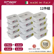【OMADA】義大利製 主廚CHEF 易拉 保鮮盒0.75Lx3+1.1Lx3+1.5Lx3+2.3Lx3(家庭常備十二件組) 灰色 灰色