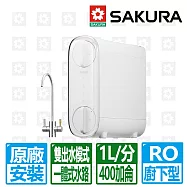 【SAKURA 櫻花】雙出水RO濾水器淨水器 (P0233A)北北基以外縣市另外付安裝費