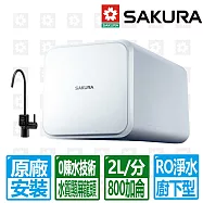 【SAKURA 櫻花】智慧龍頭零陳水RO濾水器淨水器 P0262北北基以外縣市另外付安裝費