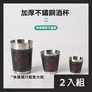 CS22 不鏽鋼皮革套小酒杯套組(皮殼收納袋*2+酒杯*8) -2入組