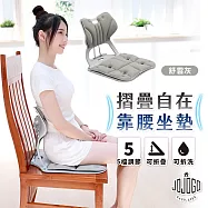 JOJOGO 折疊自在靠腰坐墊 五檔可調節 美臀坐墊 美姿椅 靠腰墊 舒壓坐墊 護脊座墊 辦公椅墊 舒雲灰