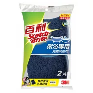 3M&trade; 百利&trade; 衛浴專用海綿菜瓜布─好握型 525T-2M, 2片裝