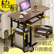 【居家cheaper】梧桐移動式滑軌升降邊桌 DS020BR-KD 升降桌 床邊桌 沙發邊桌 電腦桌 筆電桌 病床桌 梧桐