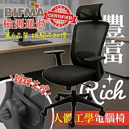 【居家cheaper】豐富人體工學電腦椅649A/辦公椅/電競椅/書桌椅子/會客椅/會議椅/桌椅/頭枕椅/高背 人體工學