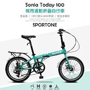 SPORTONE Sonia Today 100 鋁合金高級折疊碟剎Minivelo自行車- 馬卡龍綠