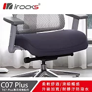 i-Rocks T07 Plus人體工學椅 專用椅墊 C07P 岩墨灰 無 岩墨灰