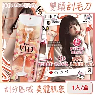 日本FEATHER羽毛牌-Piany VIO女用私密部位毛量調整雙頭刮毛刀1入/盒 (不觸膚防護私密處修毛刀,比基尼線美容打薄刀,美觀淨膚手動仕女美體刀)
