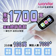 WONDER 全能拍照錄音翻譯筆 小白翻譯筆WM-T21W