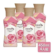 【Amaze】法國植萃衣物香氛豆-玫瑰淡香水(450ml)x4入組