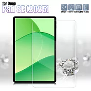 NISDA for OPPO Pad SE(2025) 鋼化 9H 0.33mm玻璃螢幕貼-非滿版 單一
