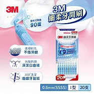 3M 細柔牙間刷I型20支入(款式任選) 藍色(SSSS-0.6mm)