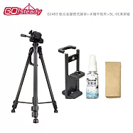 GoSteady G1403 鋁合金握把式腳架+手機平板夾+SL-01清潔組