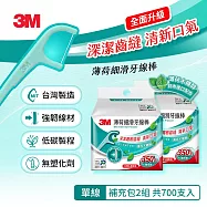 3M MF05 細滑牙線棒-薄荷木糖醇補充包(350支入X2組-共700支)-低碳包裝