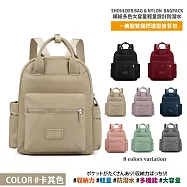 【Sayaka紗彌佳】買一送一! 買就送收納零錢包!日本美型雙提把造型 防潑水後背包 手提包 ( 繽紛多色任選 ) -卡其色