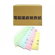 連續 電腦 報表紙 9 1/2 X 11 X 5P 80行 /箱 5聯全白中一刀