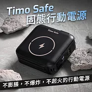 【Timo】Safe 安全防爆電芯 五合一多功能磁吸固態行動電源 12000mAh 星辰黑