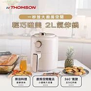 【THOMSON】輕巧2公升氣炸鍋(TM-SAT28A)