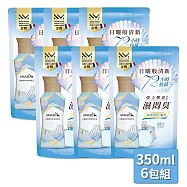 【Amaze】法國植萃衣物香氛豆補充包-海洋中性白麝香(350ml)x6包組