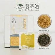 【醫茶道】美顏佳人-桂花烏龍 3gx10包/盒