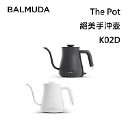 BALMUDA K02D The Pot 絕美手沖壺 0.6L 台灣公司貨 白色