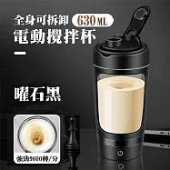 【太力】心悅Tritan升級款可拆卸電動蛋白粉咖啡健身運動攪拌杯(630ml) 曜石黑