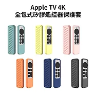 Apple TV 遙控器保護套 矽膠保護套 松綠