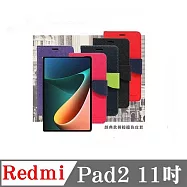 紅米Pad2 11吋經典書本雙色磁釦側翻可站立皮套 手機殼 可插卡 可站立 側掀皮套 平板套 黑色