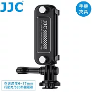 JJC適厚6-17mm行動電源SSD外接硬碟和寬55-95mm手機夾具SPC-S25(附冷靴座.運動相機快拆&1/4螺孔;可接三腳架.自拍棒.麥克風.LED補光燈) 黑色