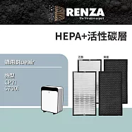 適用 Blueair CP7I 6700i 空氣清淨機 HEPA+活性碳 濾網 濾芯 濾心