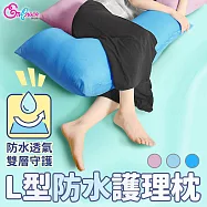 《英柏絲》防水L型翻身護理枕 側睡抱枕 哺乳 支撐 擺位 臥床適用 看護輔助 台灣製 防水L型枕-土耳其藍