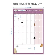 【WTB磁鐵白板】小狗 月曆/週曆/塗鴉/塗鴉/記事行事曆白板 冰箱磁鐵白板- 小狗直式月曆 40x60cm