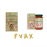 【義大利 ZEROTRE 捲髮夏菈】1+1 義大廚 紅醬義大利麵 A組合 紅醬+字字麵(A01)