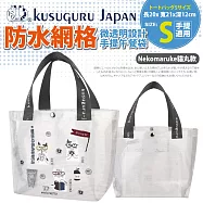 【Kusuguru Japan】日本眼鏡貓 買一送一買就送海綿刷3件組 防潑包 手拿包 斜背包 刺繡尼龍購物袋(多款任選) -防水網格微透包-C款